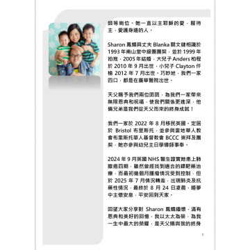 Tribute photo for Fung Mei LAM