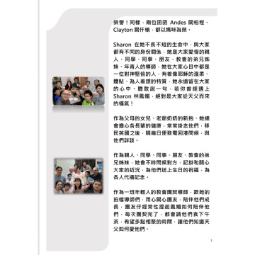 Notice Gallery for Fung Mei LAM