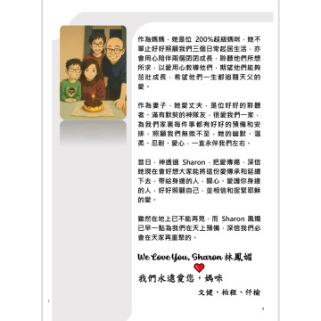 Notice Gallery for Fung Mei LAM